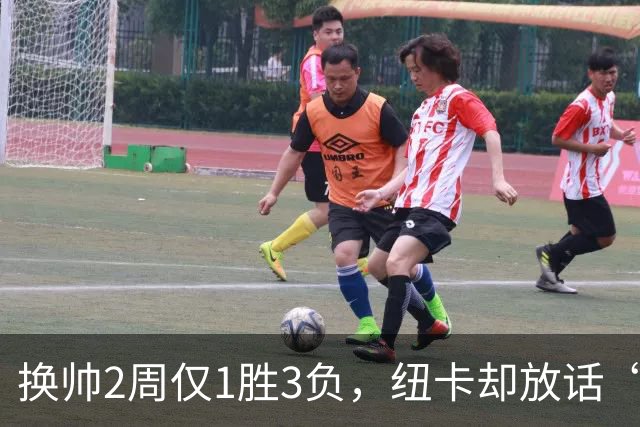换帅2周仅1胜3负，纽卡却放话“非常准备好”周日硬撼利物浦